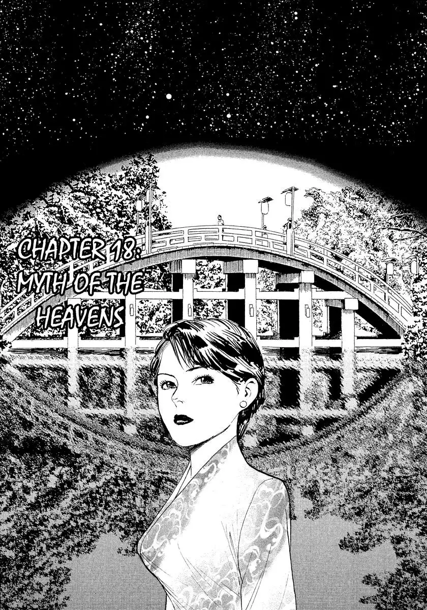 Munakata Kyouju Ikouroku Chapter 18 1